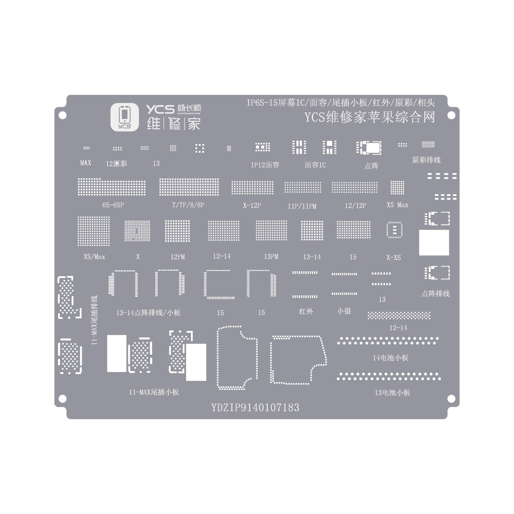 YCS Apple comprehensive reballing stencil set-02